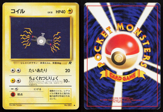 Magnemite No. 081 Team Rocket Japanese MP - Mastercoins