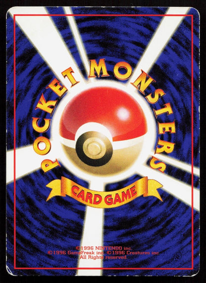 Magnemite No. 081 Vending Series 2 Japanese HP - Mastercoins