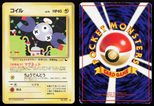 Magnemite No. 081 Vending Series 2 Japanese HP - Mastercoins