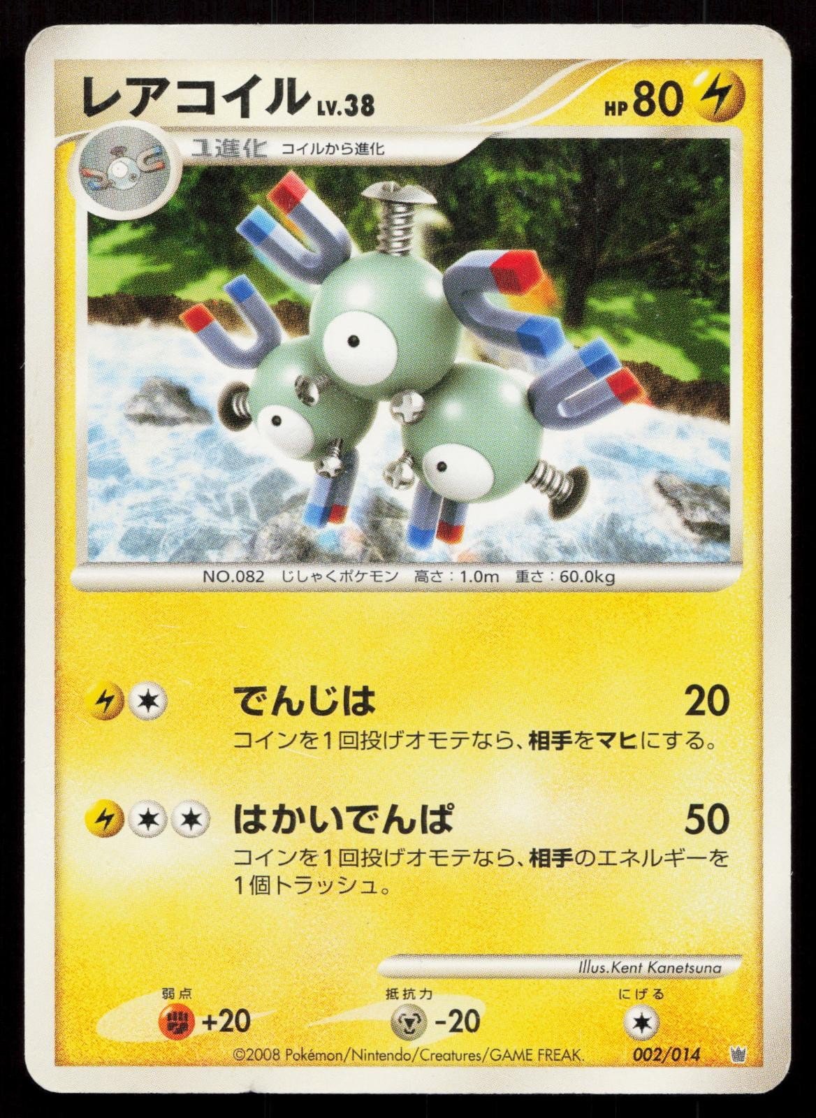 Magneton 002/014 Dialga Half Deck Japanese - Mastercoins