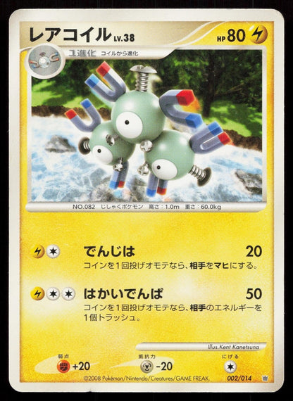 Magneton 002/014 Dialga Half Deck Japanese - Mastercoins