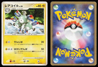 Magneton 002/014 Dialga Half Deck Japanese - Mastercoins