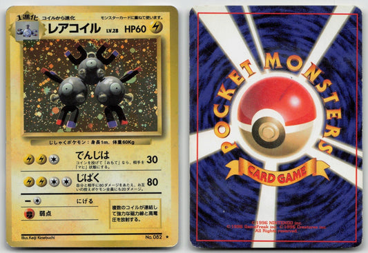 MAGNETON NO. 082 BASE SET POKEMON JAPANESE DMG - Mastercoins