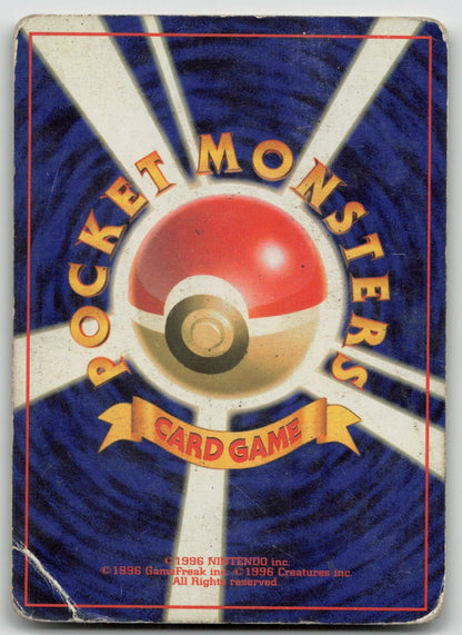 MAGNETON NO. 082 FOSSIL POKEMON JAPANESE DMG - Mastercoins