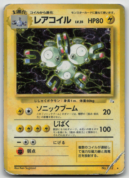 MAGNETON NO. 082 FOSSIL POKEMON JAPANESE DMG - Mastercoins
