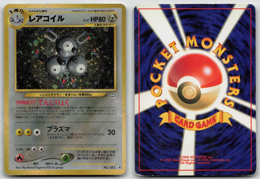 MAGNETON NO. 082 NEO REVELATION POKEMON JAPANESE DMG - Mastercoins