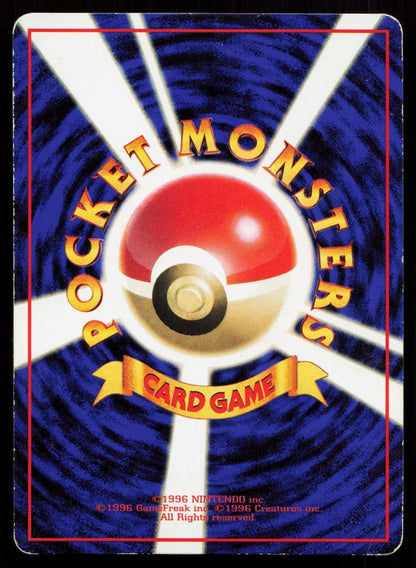Magneton No. 082 Vending Series 2 Japanese HP - Mastercoins