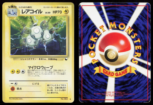 Magneton No. 082 Vending Series 2 Japanese HP - Mastercoins