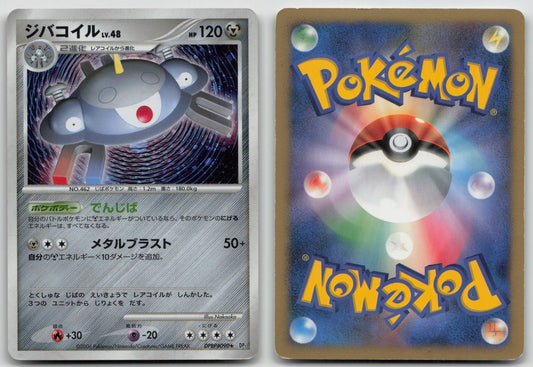 Magnezone DPBP090 Space Time Creation Pokemon Japanese HP - Mastercoins