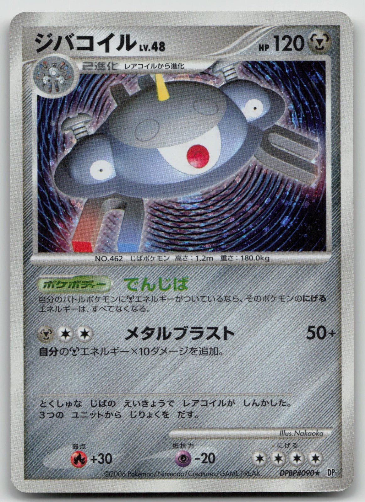 Magnezone DPBP090 Space Time Creation Pokemon Japanese HP - Mastercoins