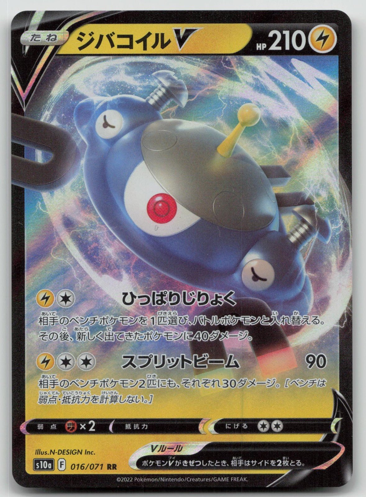 Magnezone V 016/071 Dark Phantasma Pokemon Japanese LP - Mastercoins