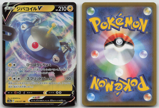 Magnezone V 016/071 Dark Phantasma Pokemon Japanese LP - Mastercoins