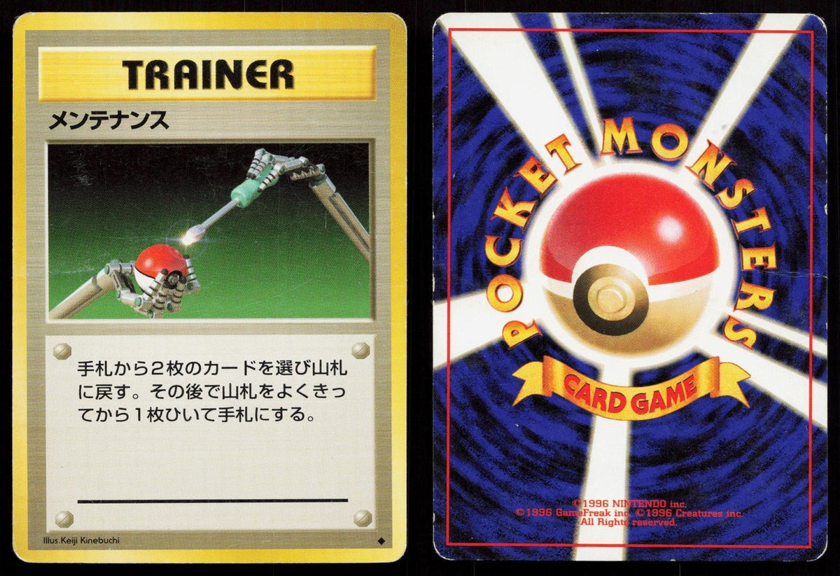 Maintenance Base Set Japanese HP - Mastercoins
