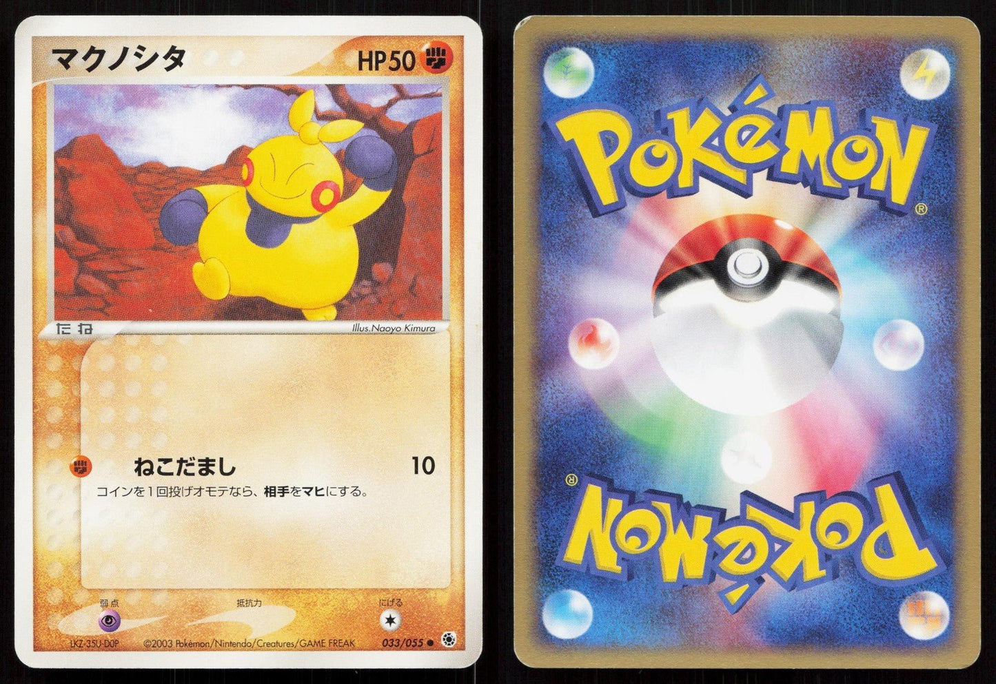 Makuhita 033/055 Expansion Pack Japanese - Mastercoins