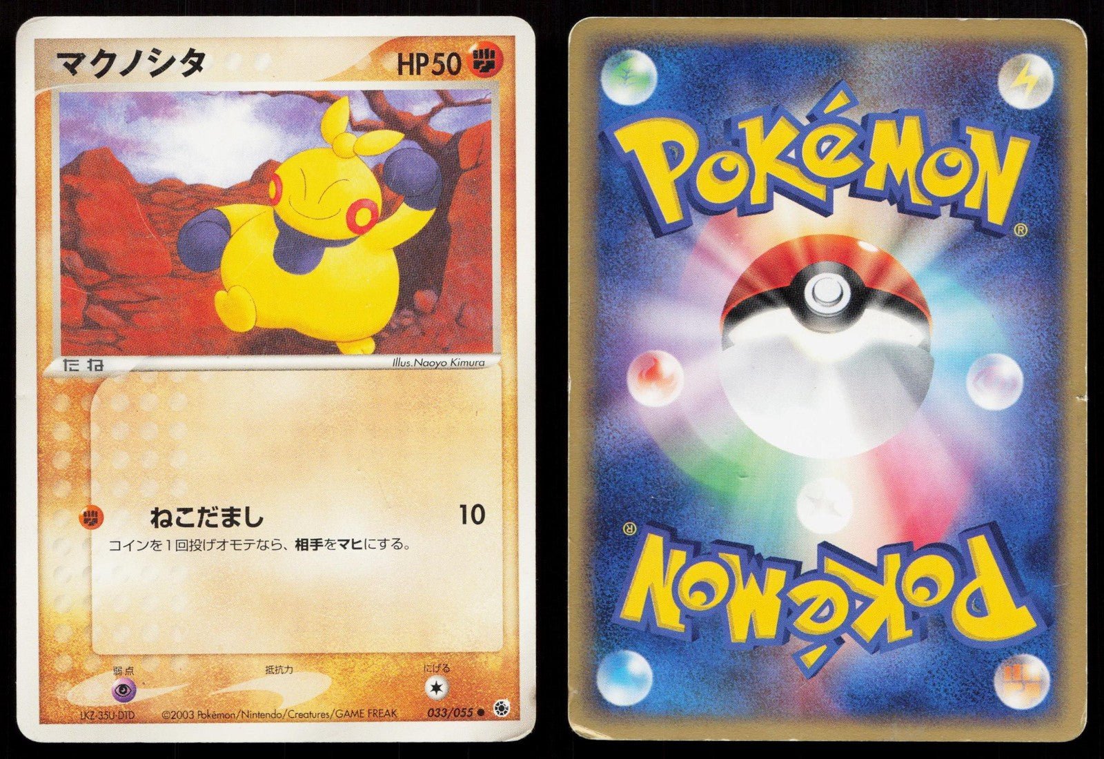 Makuhita 033/055 Expansion Pack Japanese - Mastercoins