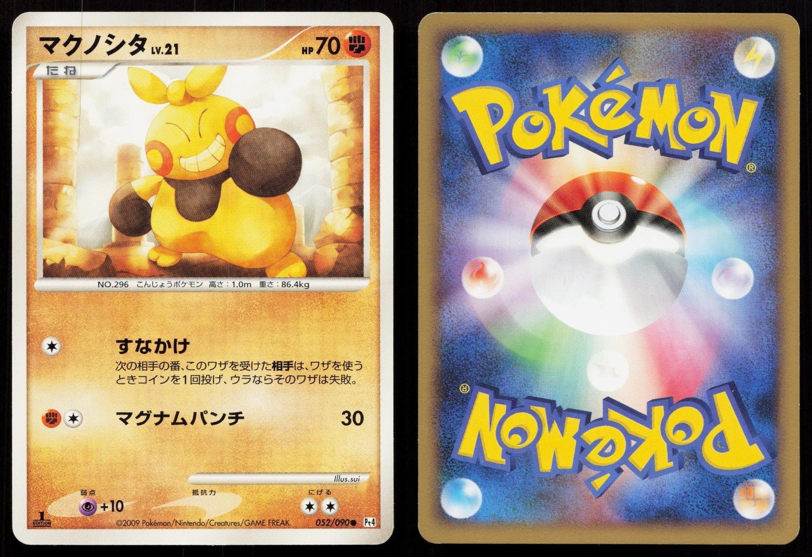 Makuhita 052/090 Advent of Arceus Japanese - Mastercoins