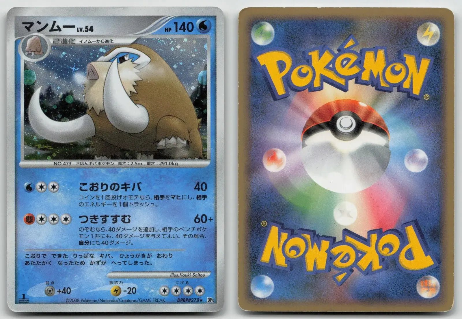 Mamoswine DPBP278 Temple of Anger Pokemon Japanese LP - Mastercoins