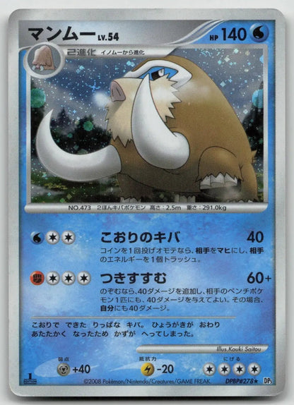 Mamoswine DPBP278 Temple of Anger Pokemon Japanese LP - Mastercoins