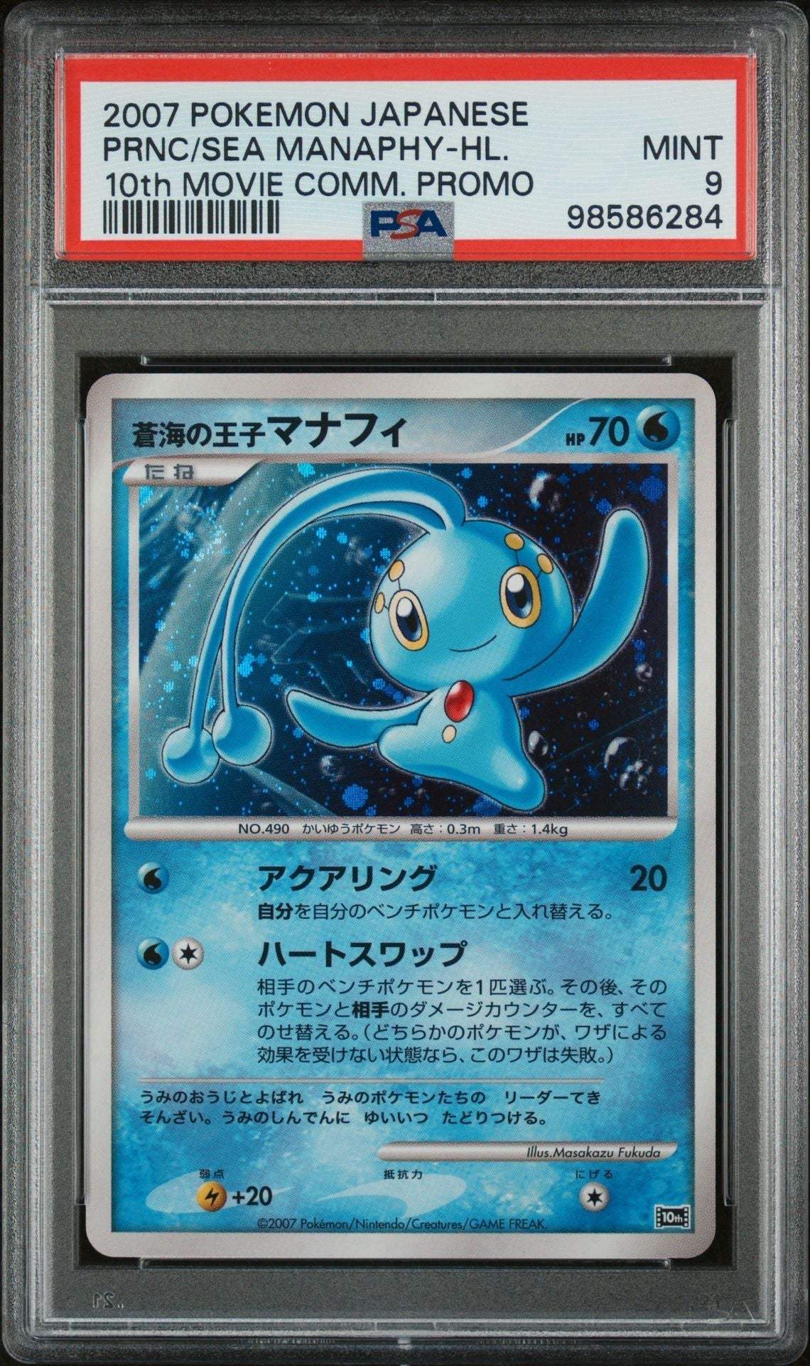 ️‍? MANAPHY 10th MOVIE COMMEMORATION PROMO PSA 9 - Mastercoins