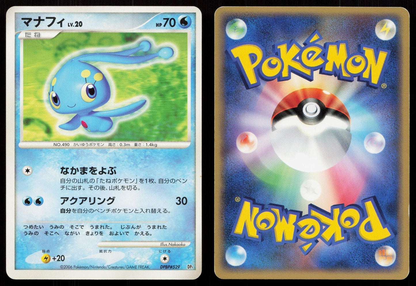 Manaphy DPBP529 Empoleon Half Deck Japanese - Mastercoins