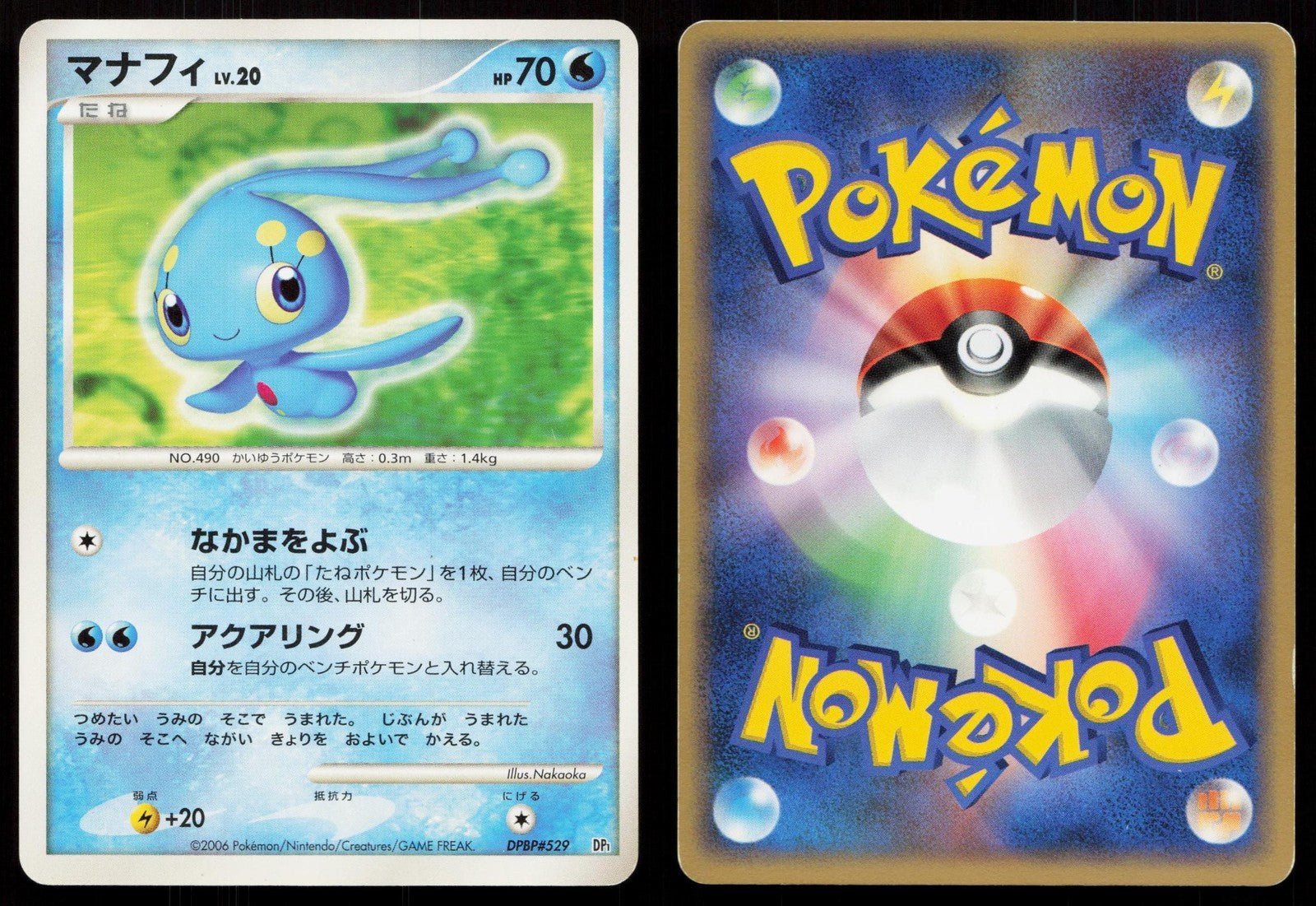 Manaphy DPBP529 Empoleon Half Deck Japanese - Mastercoins