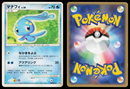 Manaphy DPBP529 Empoleon Half Deck Japanese - Mastercoins