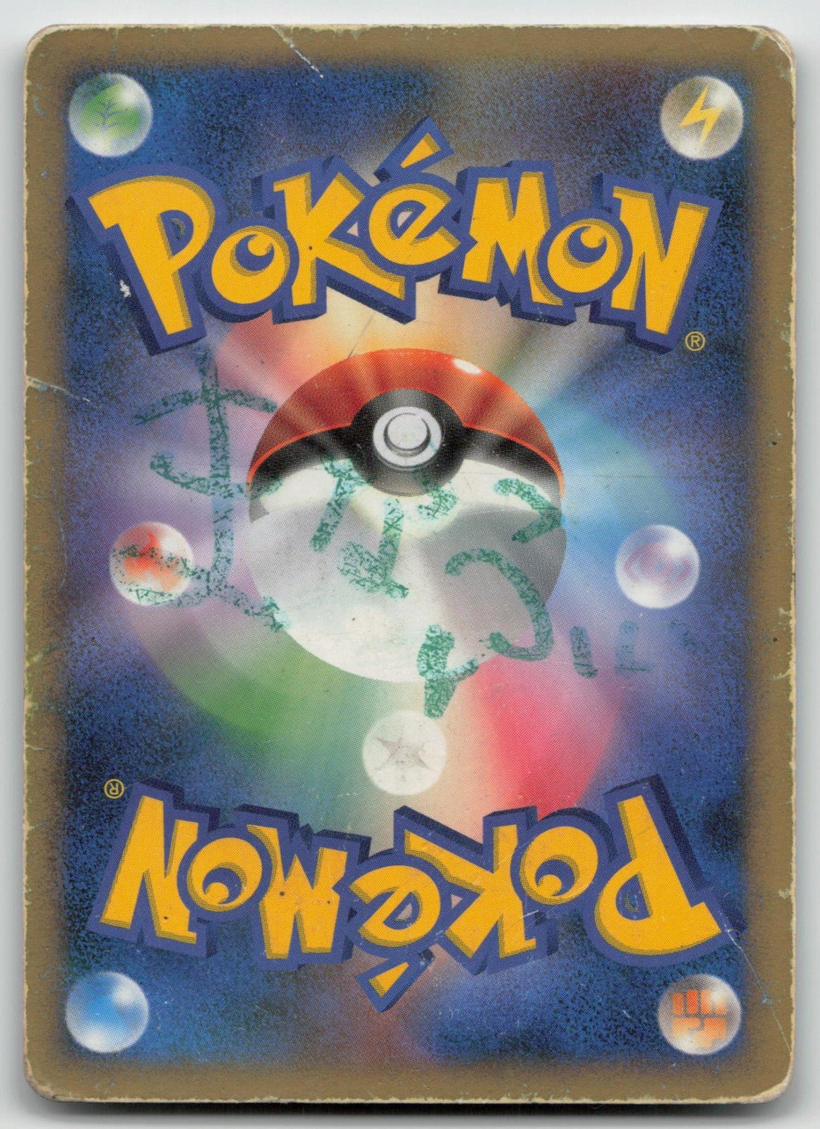 MANAPHY DPBP529 SPACE TIME CREATION POKEMON JAPANESE DMG - Mastercoins