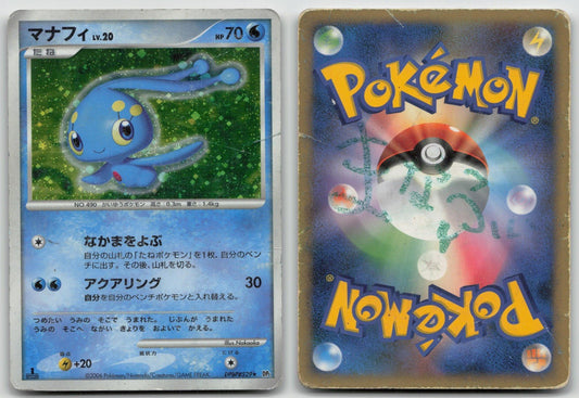 MANAPHY DPBP529 SPACE TIME CREATION POKEMON JAPANESE DMG - Mastercoins