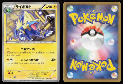 Manectric 004/015 Garchomp Deck Japanese - Mastercoins