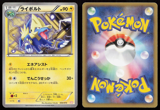 Manectric 004/015 Garchomp Deck Japanese - Mastercoins