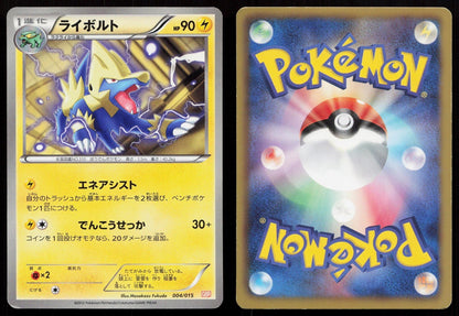 Manectric 004/015 Garchomp Deck Japanese - Mastercoins