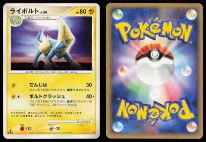 MANECTRIC ENTRY PACK '08 POKEMON JAPANESE LP - Mastercoins