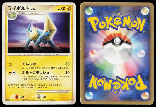 MANECTRIC ENTRY PACK '08 POKEMON JAPANESE LP - Mastercoins
