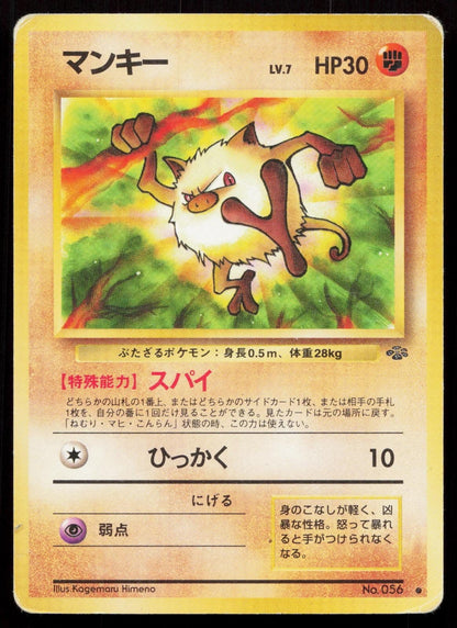 Mankey No. 056 Jungle Japanese HP - Mastercoins
