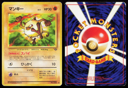 Mankey No. 056 Jungle Japanese HP - Mastercoins