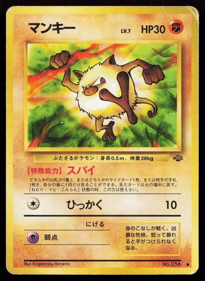 Mankey No. 056 Jungle Japanese HP - Mastercoins