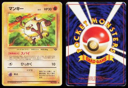 Mankey No. 056 Jungle Japanese HP - Mastercoins