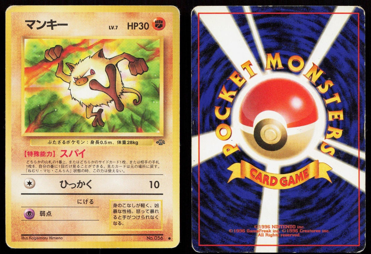 Mankey No. 056 Jungle Japanese MP - Mastercoins
