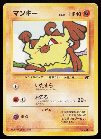 Mankey No. 056 Team Rocket Japanese HP - Mastercoins