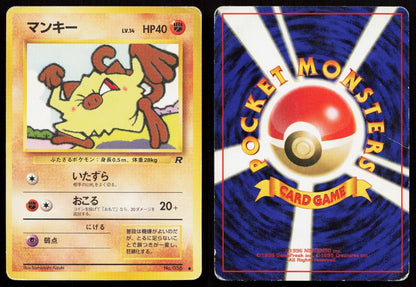 Mankey No. 056 Team Rocket Japanese HP - Mastercoins