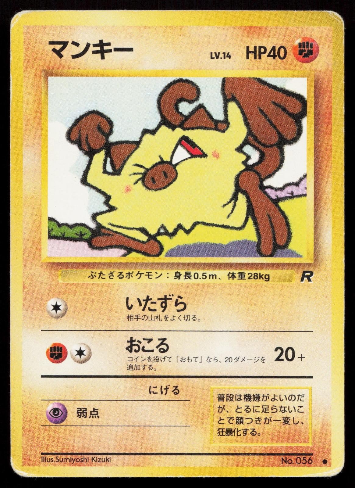 Mankey No. 056 Team Rocket Japanese HP - Mastercoins