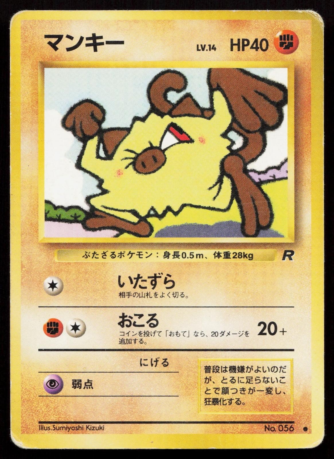 Mankey No. 056 Team Rocket Japanese HP - Mastercoins