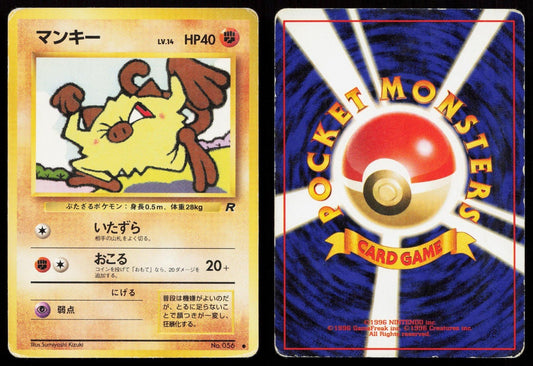 Mankey No. 056 Team Rocket Japanese HP - Mastercoins