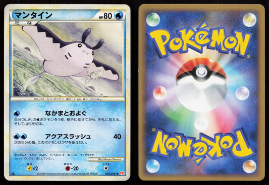 Mantine 030/070 HeartGold Collection Japanese - Mastercoins