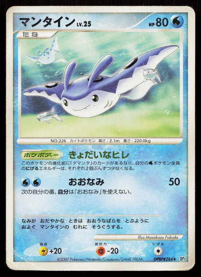 Mantine DPBP284 Secret of the Lakes Japanese DMG - Mastercoins