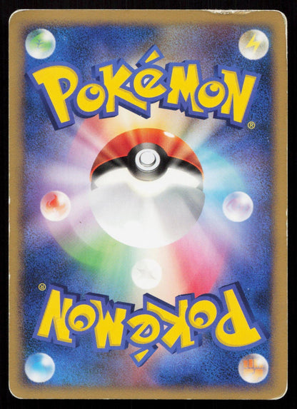 MANTINE DPBP284 SECRET OF THE LAKES POKEMON JAPANESE MP - Mastercoins