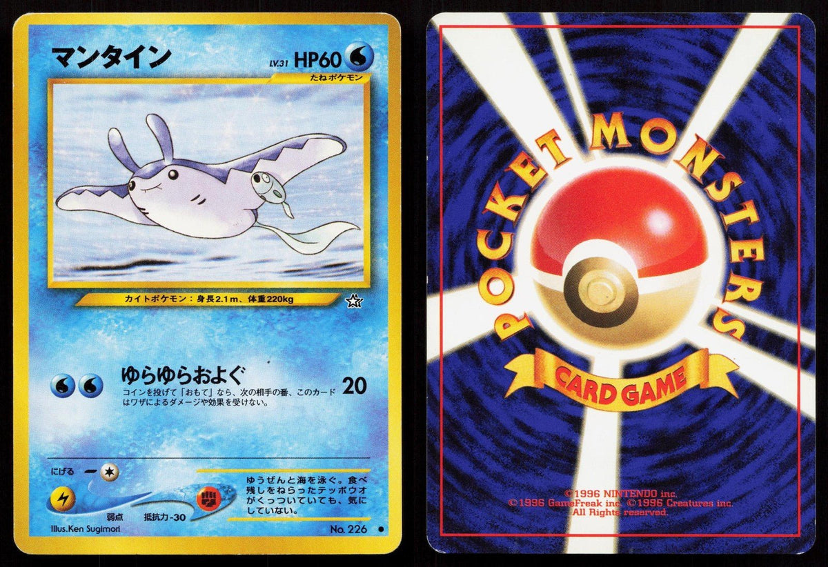 Mantine No. 226 Neo Genesis Japanese MP - Mastercoins