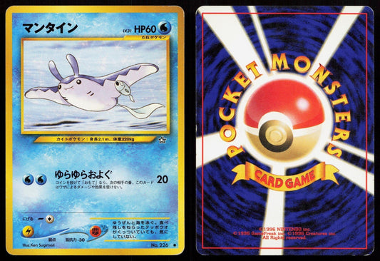 Mantine No. 226 Neo Genesis Japanese MP - Mastercoins