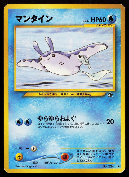 Mantine No. 226 Neo Genesis Japanese MP - Mastercoins
