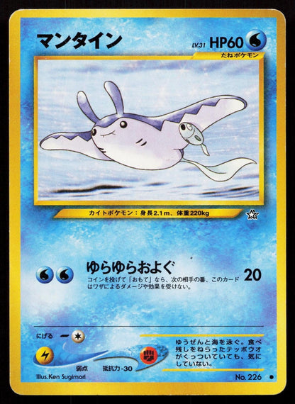 Mantine No. 226 Neo Genesis Japanese MP - Mastercoins